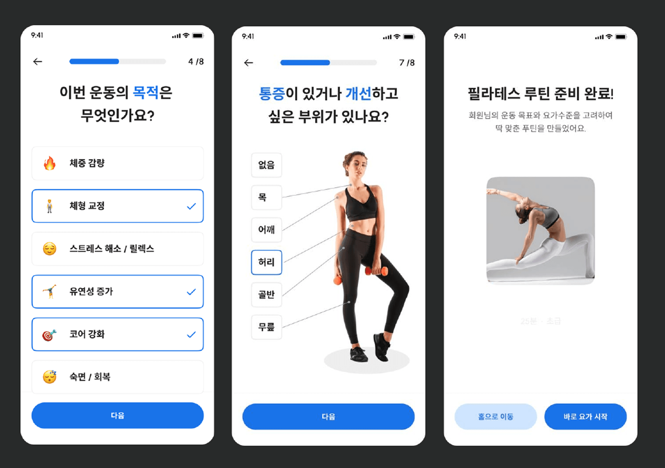 STEP 02: AI Routine Recommendation
