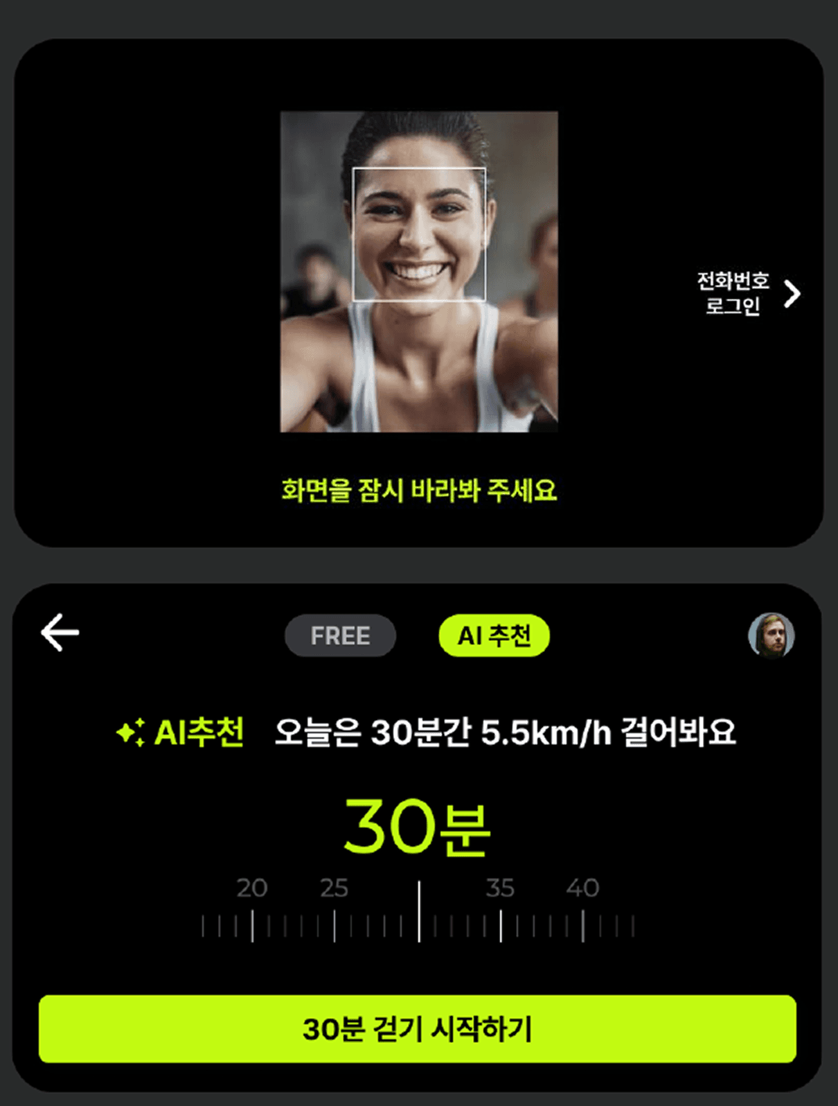 STEP 06: Running Face ID + Routine