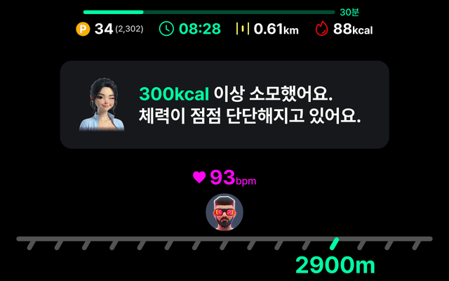 실시간 AI 코칭과 심박수 모니터링