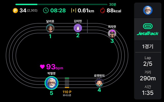 실시간 레이싱 트랙 경쟁