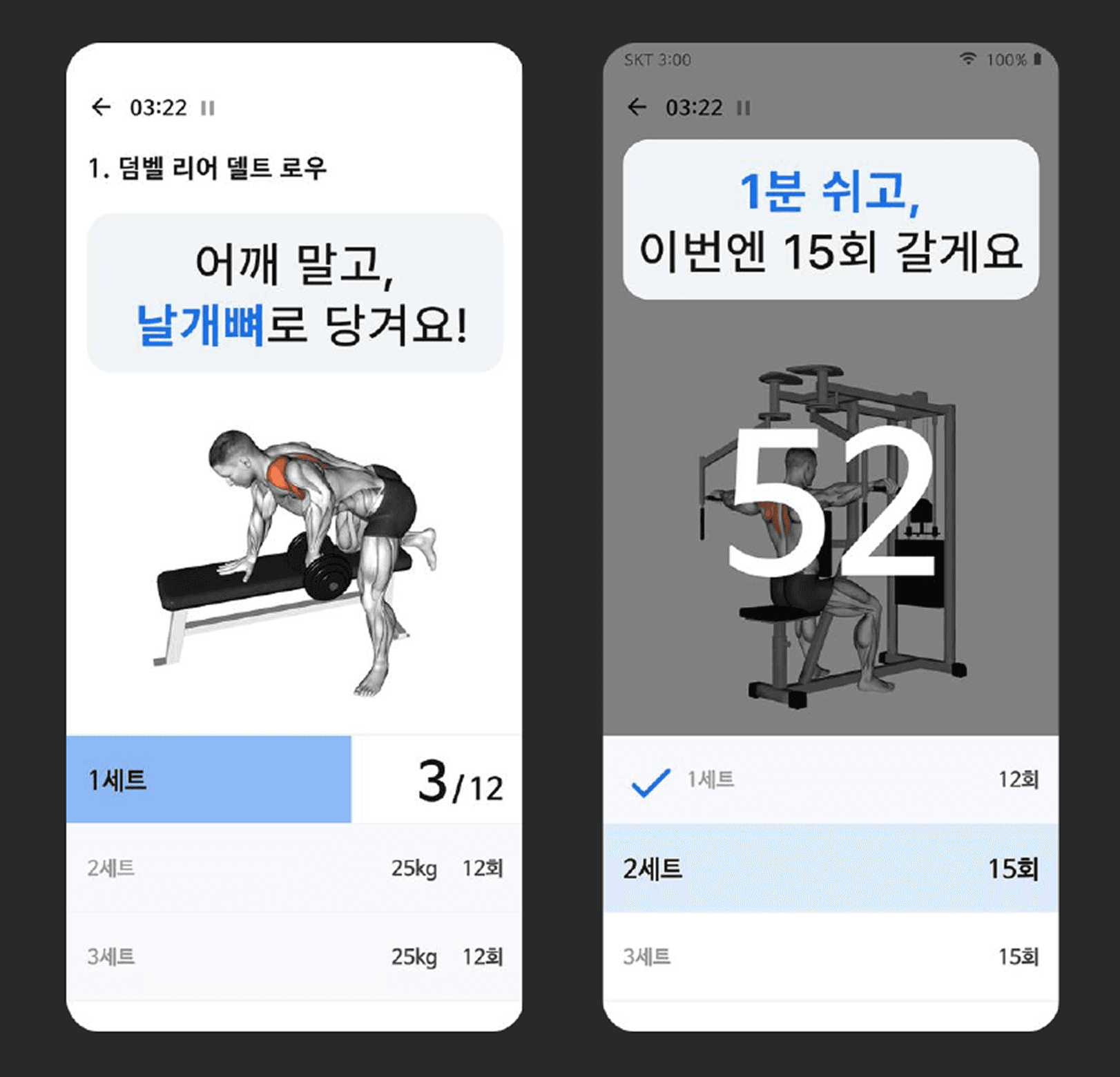 STEP 04: AI Weight Coaching