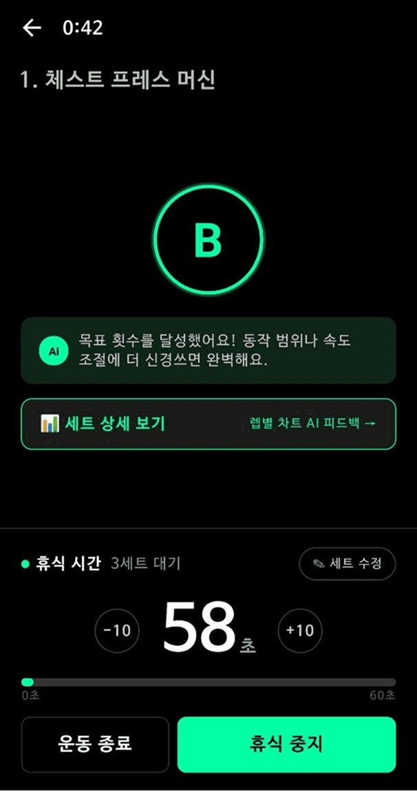 퍼포먼스 등급 평가 및 휴식 타이머
